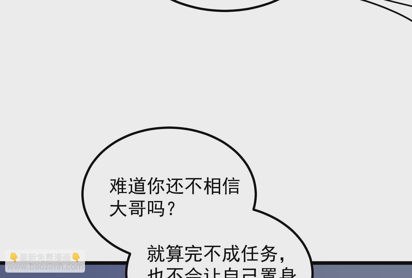 古神遊戲 - 第71話忽悠！帶BOSS去刷怪(1/2) - 8